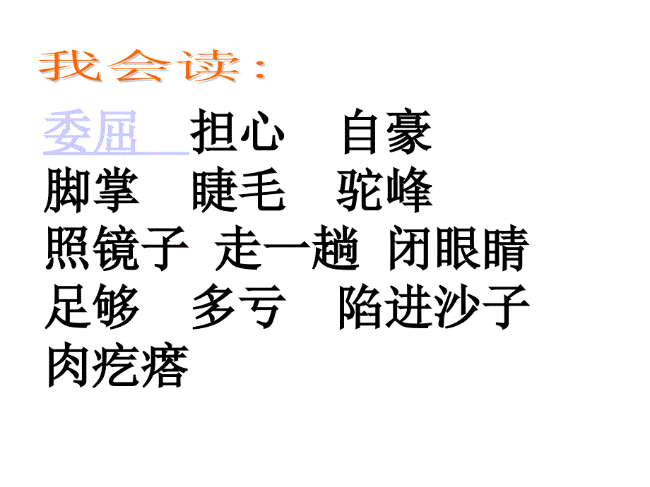 排除重复我应该感到自豪才对_第2页