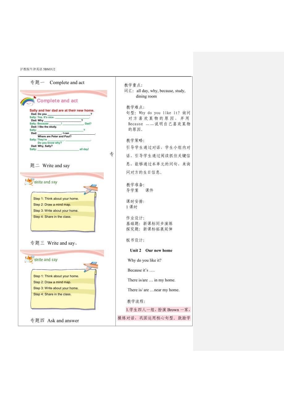 上海版牛津英语五年级下unit2教案_第5页