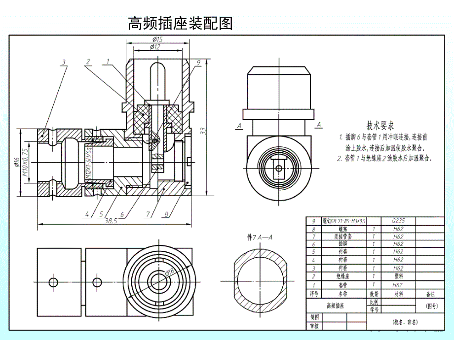 制图基础教学课件作者第3版乔友杰课件第1节装配图的作用与内容_第4页