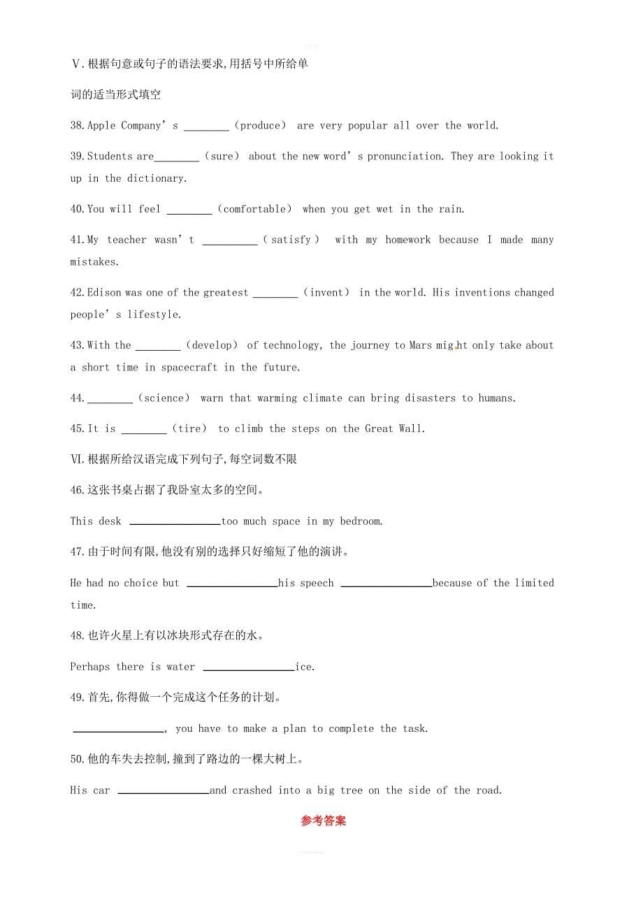 江苏省宿迁市2019中考英语高分复习第一篇教材梳理篇课时训练25units1_4九年级下习题_第5页