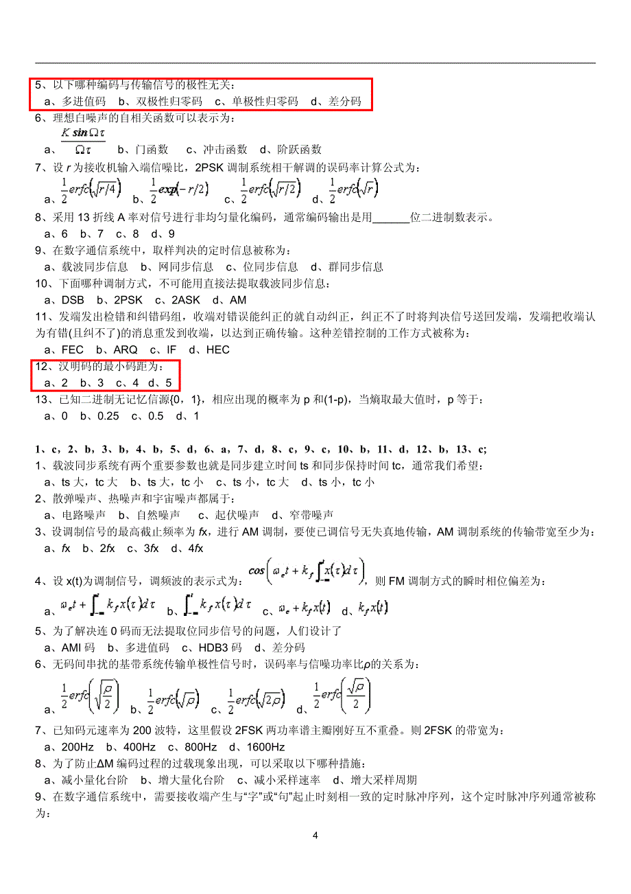 4.通信原理题库（共7页）_第4页