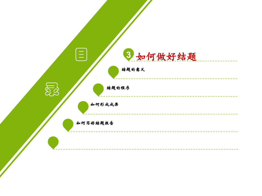 南区华师培训课件湛卫清科研方法-副本_第4页