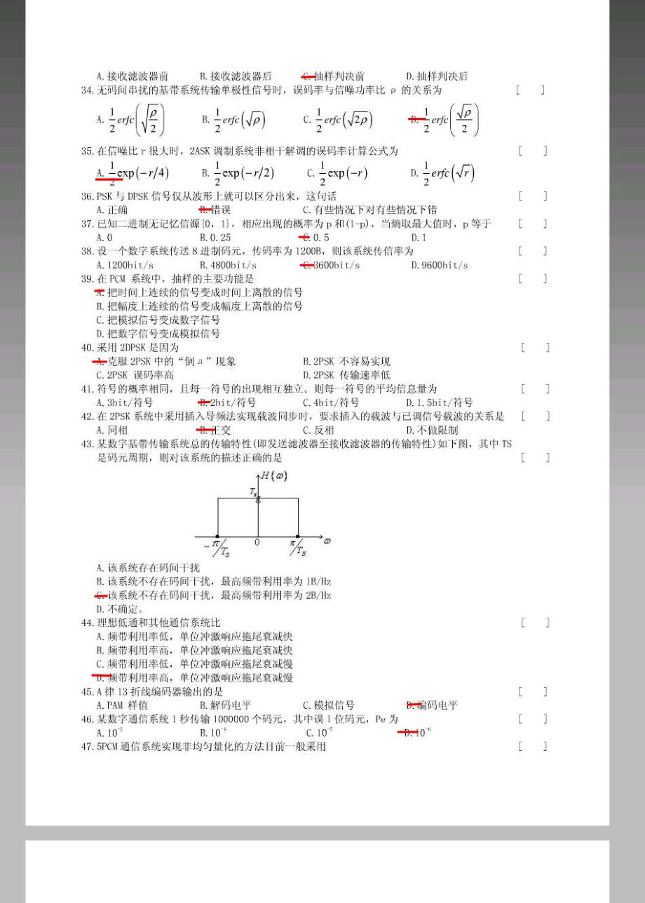 【精品】数字通信原理复习题及参考答案_第4页