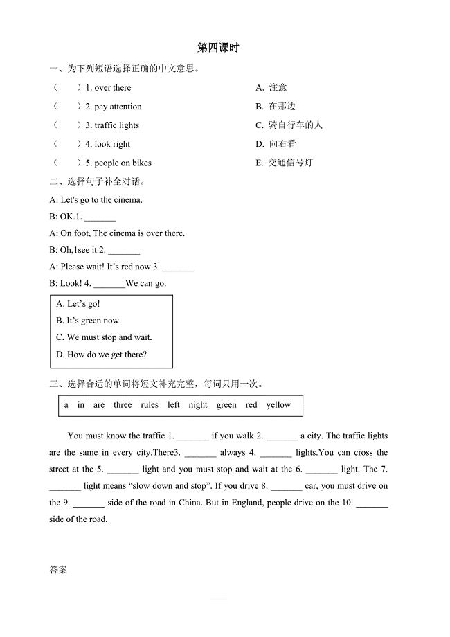 pep人教版六年级英语上册Unit2第四课时课堂练习含答案