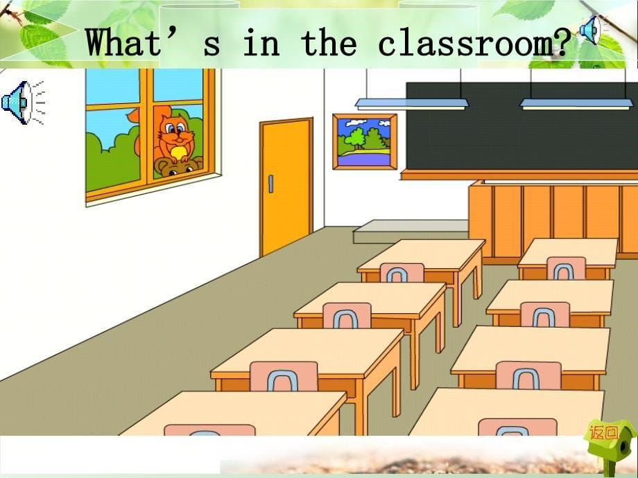 小学英语四年级上册《Unit 1 My classroom 》公开课课件_第5页