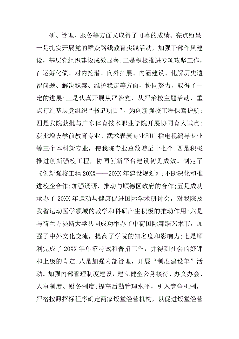 重阳节的书信.doc_第4页