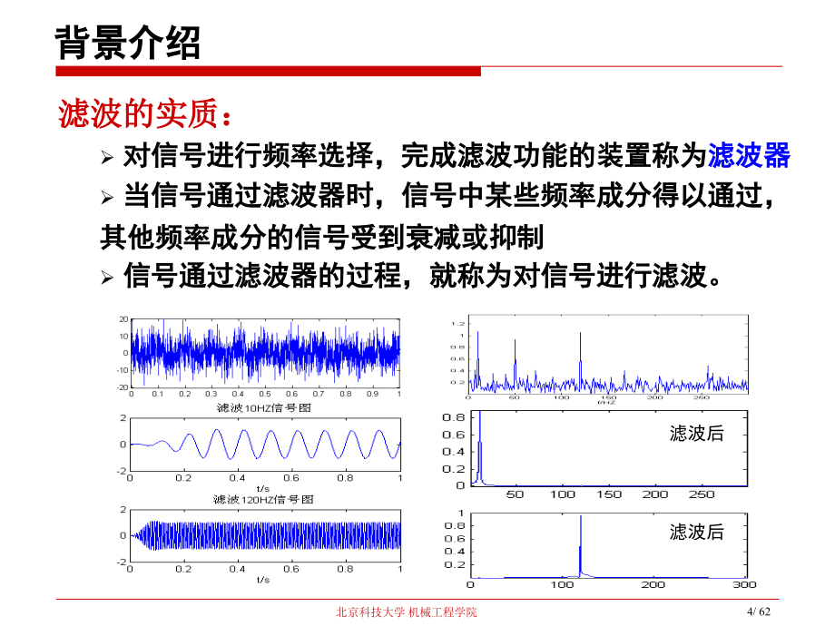 拉氏变换与模拟滤波器设计资料_第4页