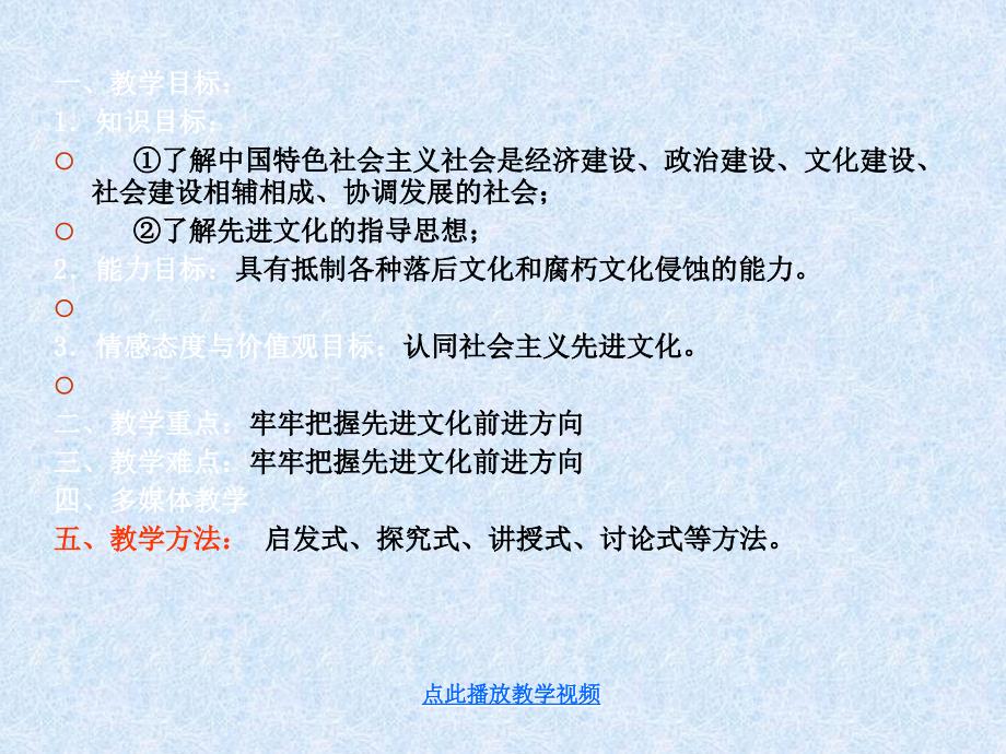 九年级政治全册第三单元第八课投身于精神文明建设第1框建设社会主义精神文明课件新人教版1章节_第3页