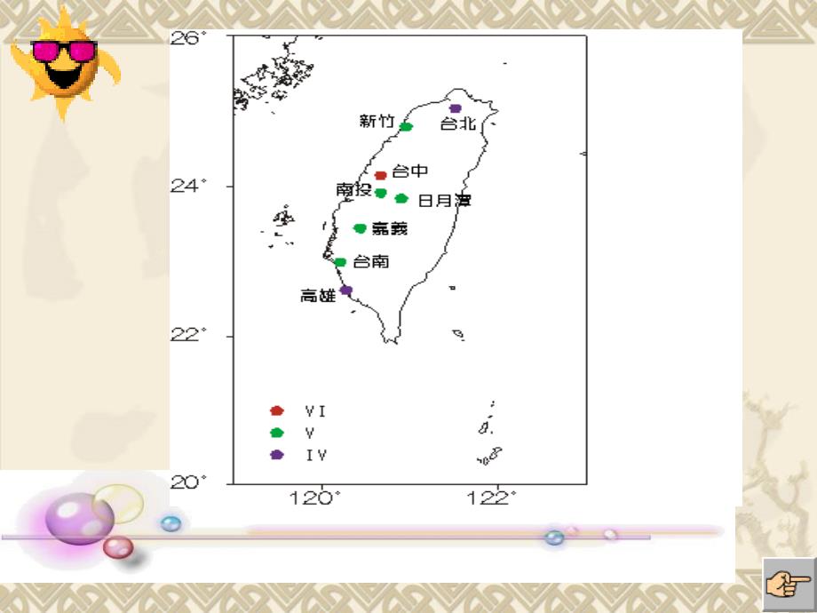 人教新课标二年级语文下册日月潭1课件_第2页