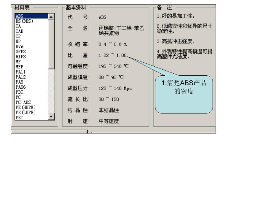 在UG40称产品重量课件_第1页