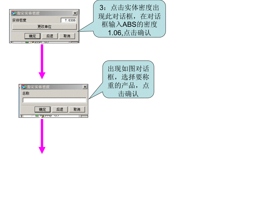 在UG40称产品重量课件_第3页