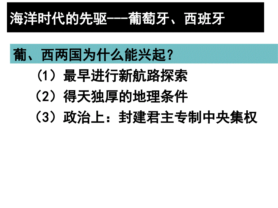 历史血与火的征服与掠夺_第3页