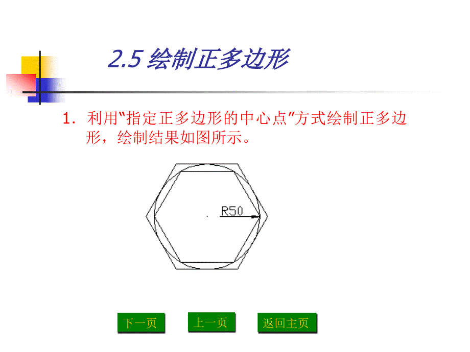 全书课件第2章2章节_第2页