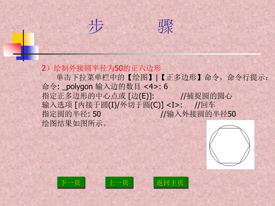 全书课件第2章2章节_第4页