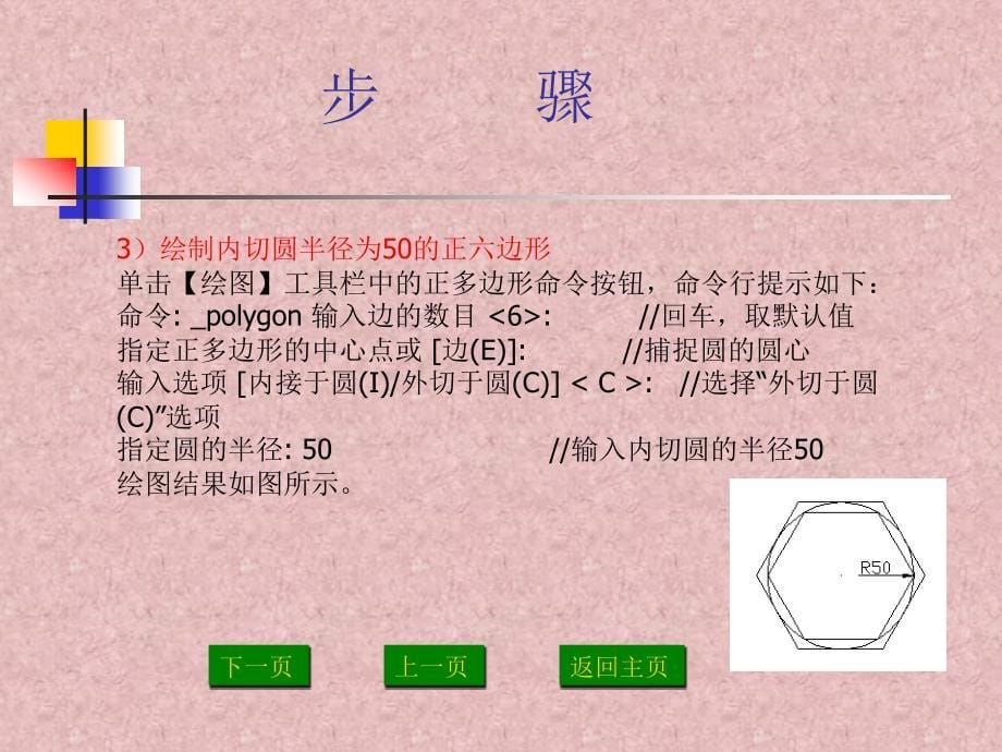 全书课件第2章2章节_第5页