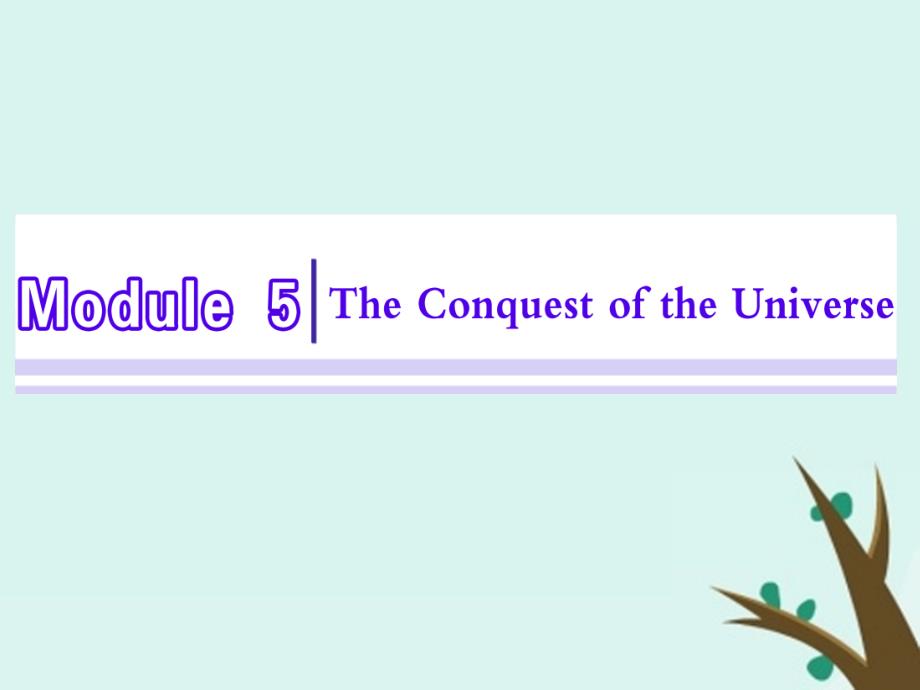 2018-2019学年高中英语 module 5 the conquest of the universe section ⅰ（introduction &amp; reading）课件 外研版选修8_第1页