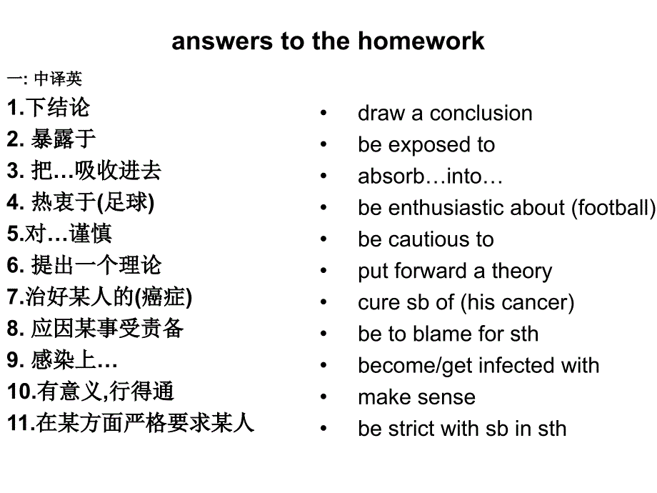 其他U1复习课件1章节_第2页