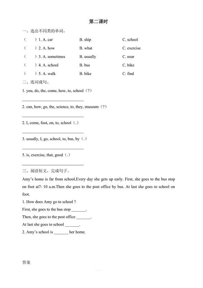 pep人教版六年级英语上册Unit2第二课时课堂练习含答案