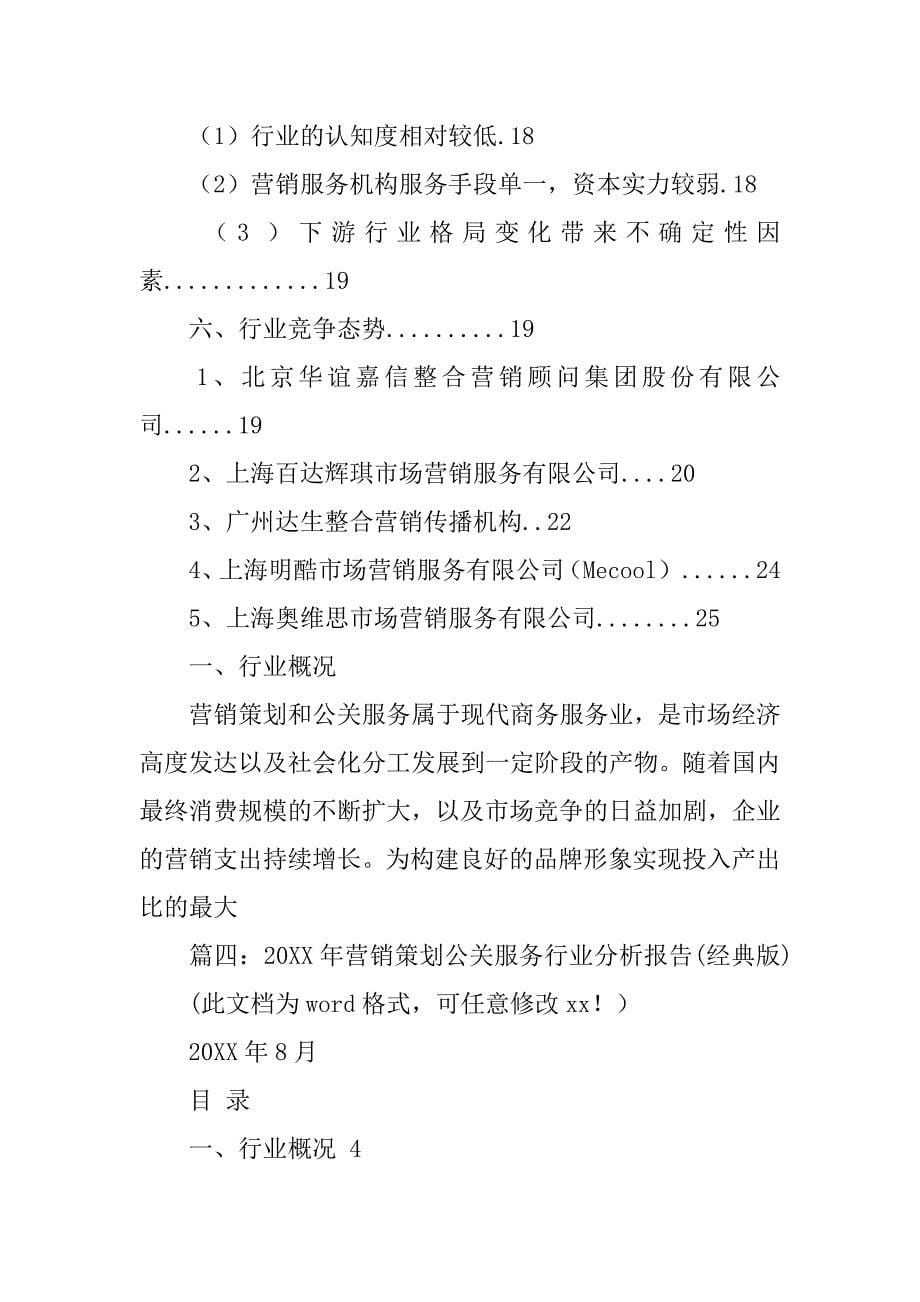 上海奥维思合同_第5页