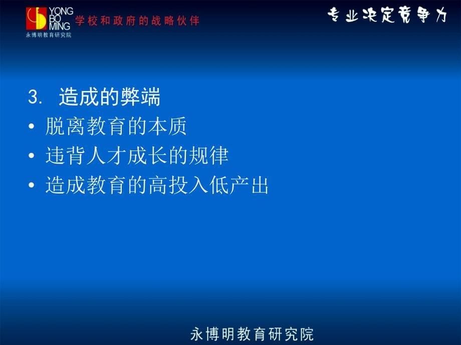 学校级组工作与育人工艺流程_第5页