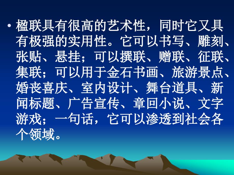 人教版小学语文五年级下册课件人教版小学五年级下册语文回顾拓展三课件_第4页