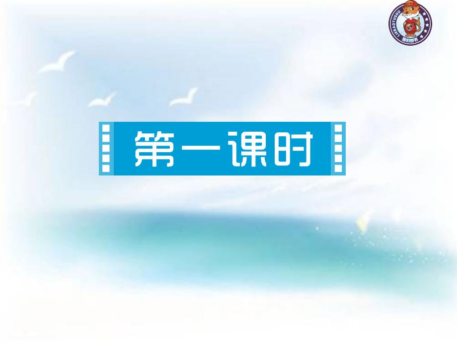 九年级语文上册人教版教学课件9故乡_第4页