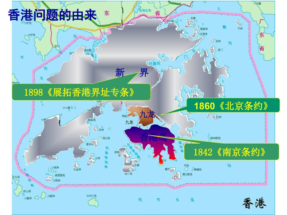 历史我的14一国两制的伟大构想及其实践_第4页