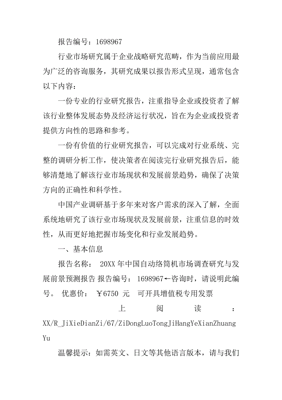 络筒20xx年工作计划_第4页