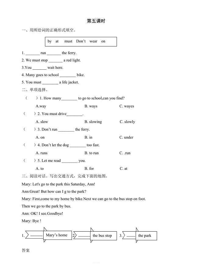 pep人教版六年级英语上册Unit2第五课时课堂练习含答案