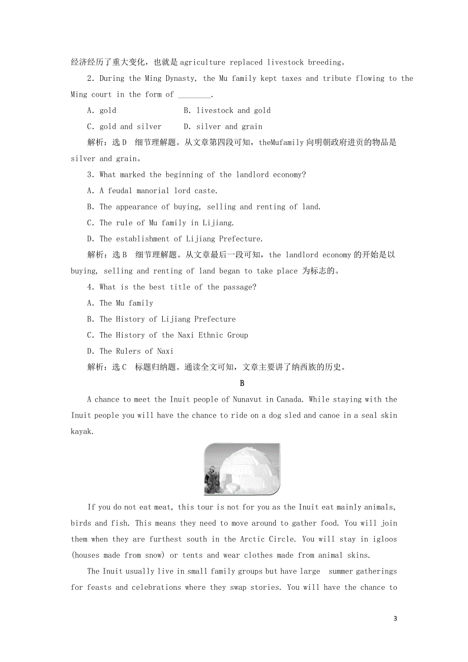 2018-2019学年高中英语 module 5 ethnic culture 课下能力提升（十八）（含解析）外研版选修7_第3页