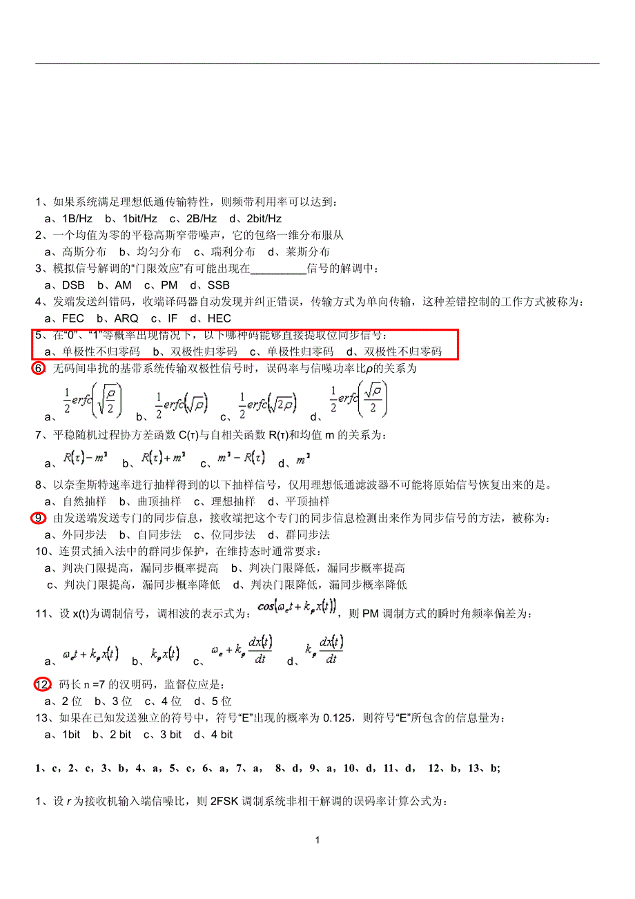 通信原理题库（共7页）_第1页