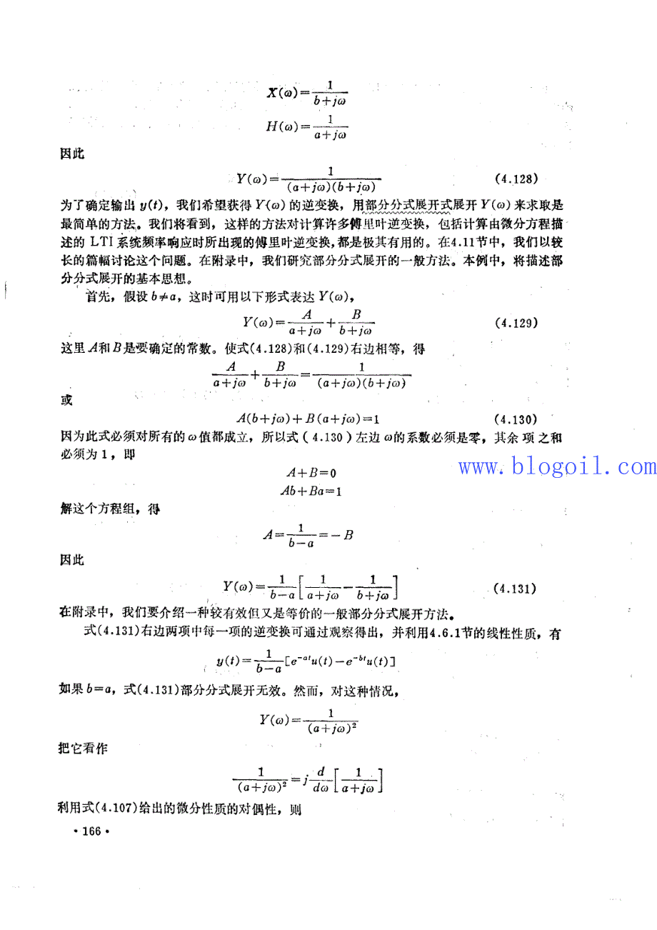 奥本海姆《信号与系统》5_第1页