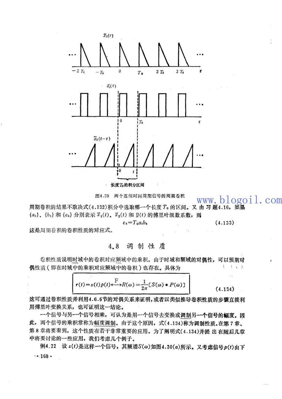 奥本海姆《信号与系统》5_第3页