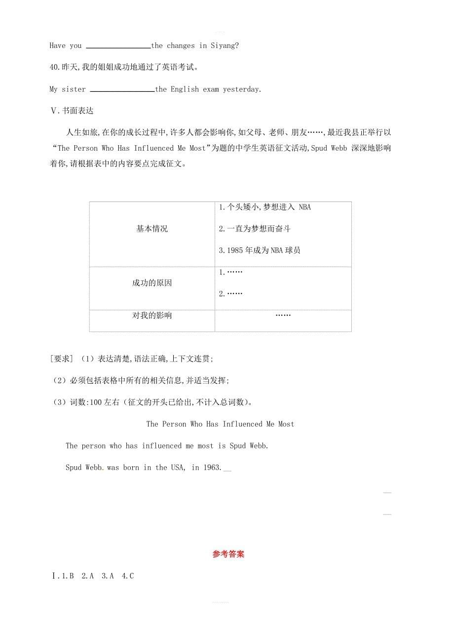 江苏省宿迁市2019中考英语高分复习第一篇教材梳理篇课时训练20unit4九年级上习题_第5页