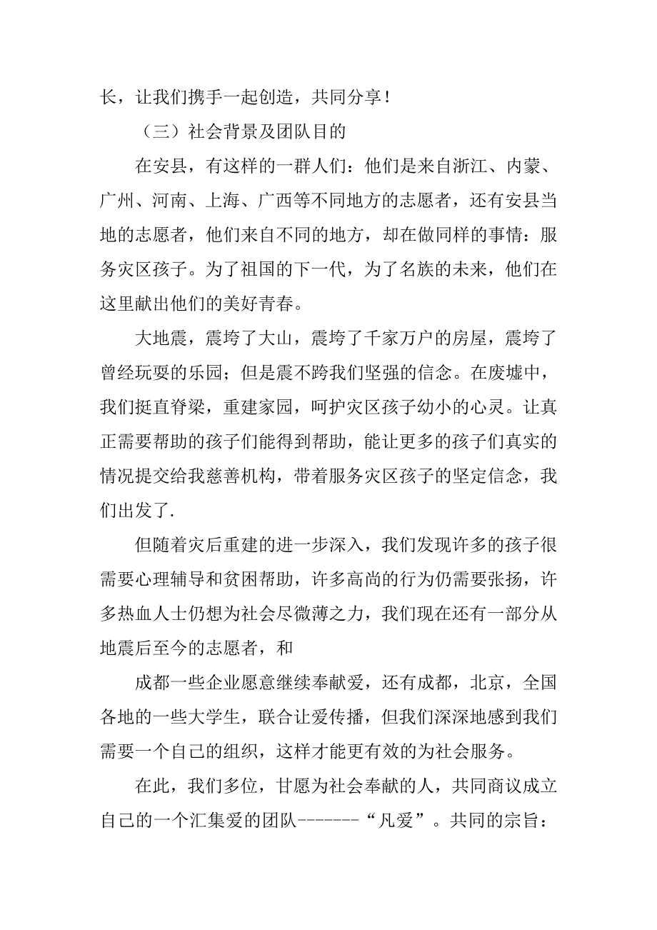 上海冬令营总结_第4页