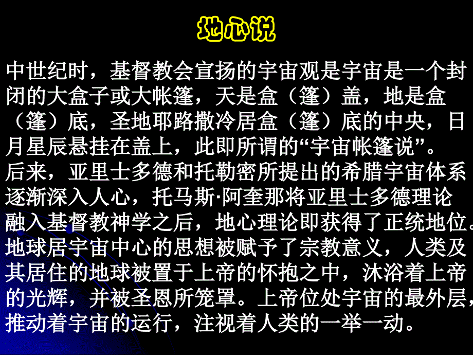 历史第11课物理学的重大进展课件1人教版必修三_第3页