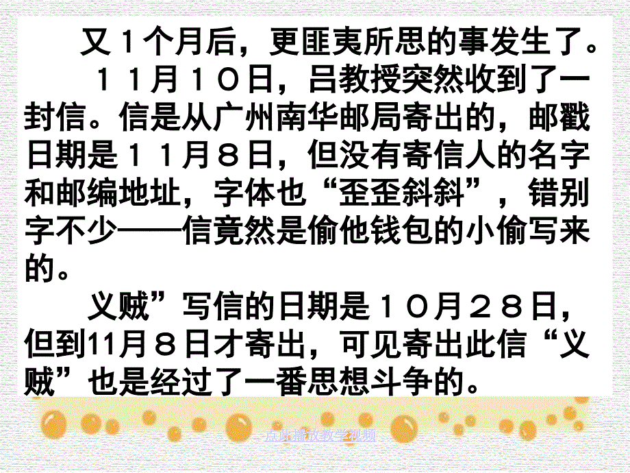 九年级政治第八课二灿烂的文明之花_第4页