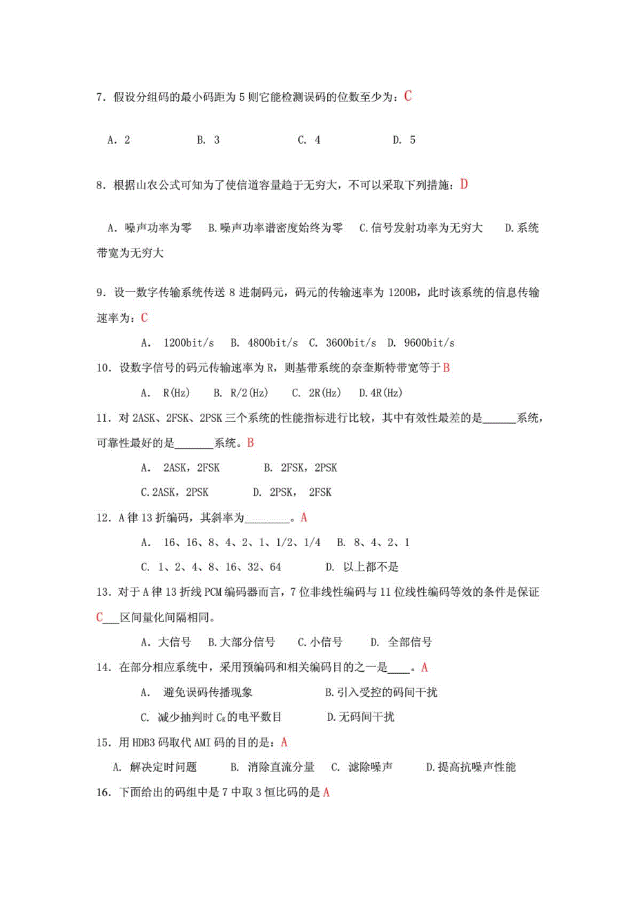 通信原理期末复习题答案复习资料_第4页