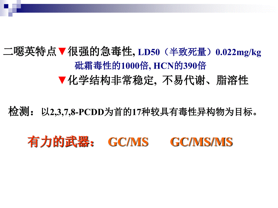 仪器分析15气相色谱法_第4页