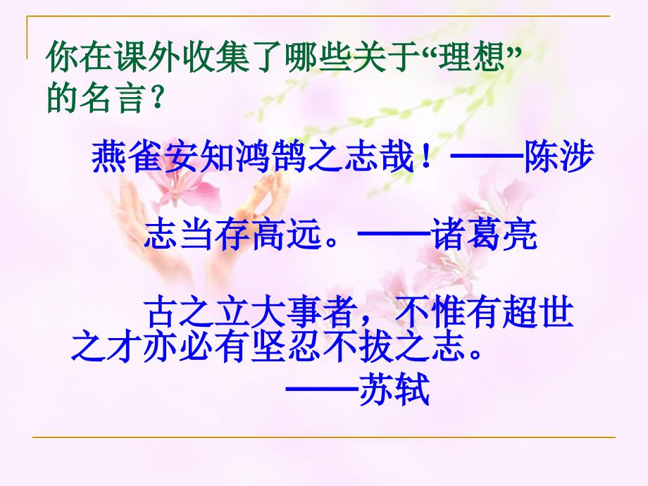 六下口语交际习作三_第4页