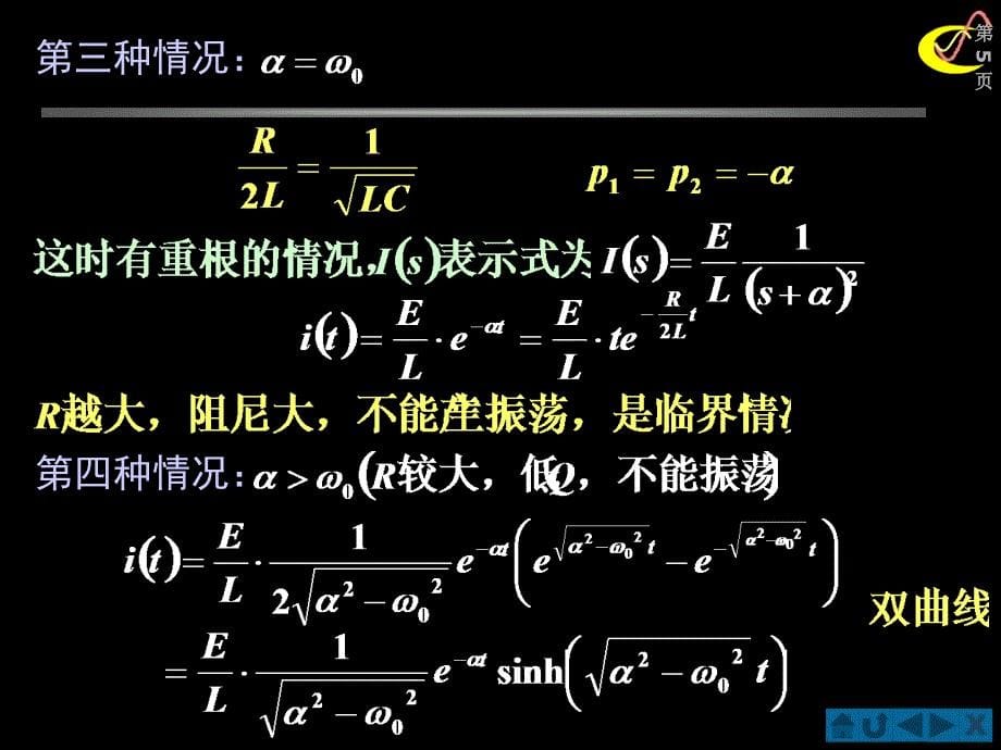 例453教材例414章节_第5页