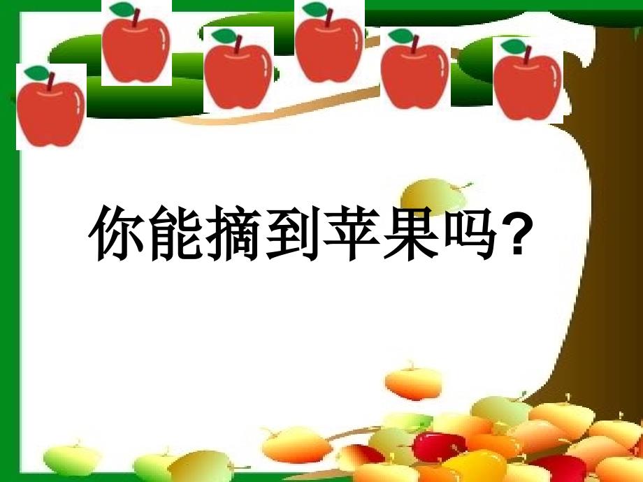 人教版小学语文二年级上册课件人教版小学语文二年级上册风娃娃课件_第2页