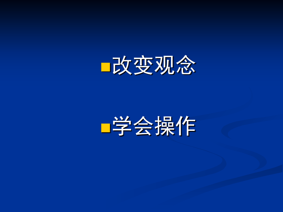 教育研究实证方法-精品文档_第2页