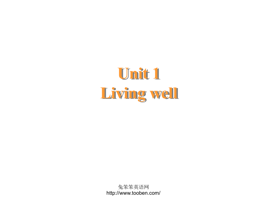 人教新课标高中英语选修七Unit1Livingwell全单元课件共6课时_第1页