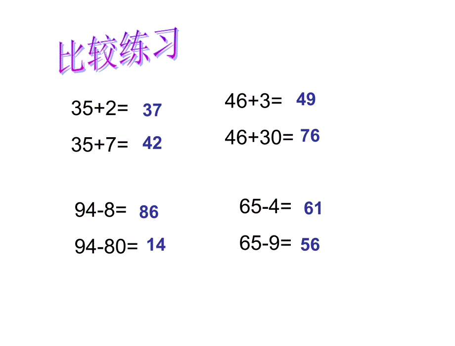 内的加法和减法一220160518091137章节_第3页