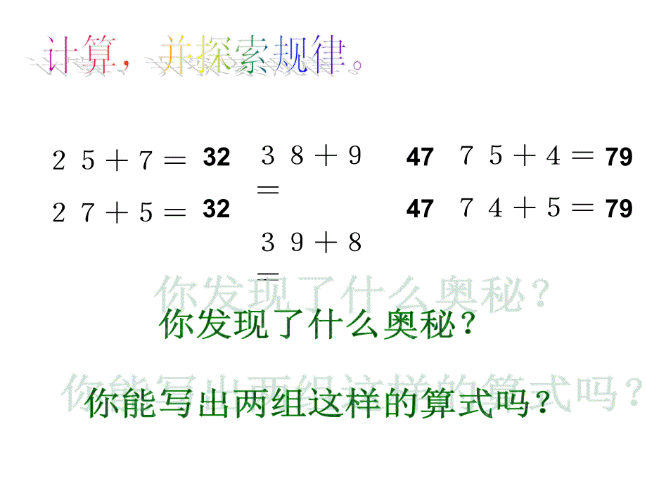 内的加法和减法一220160518091137章节_第4页