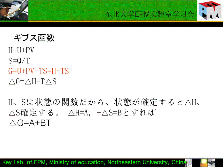 制钢の基础反応1炼钢基本反应课件_第4页