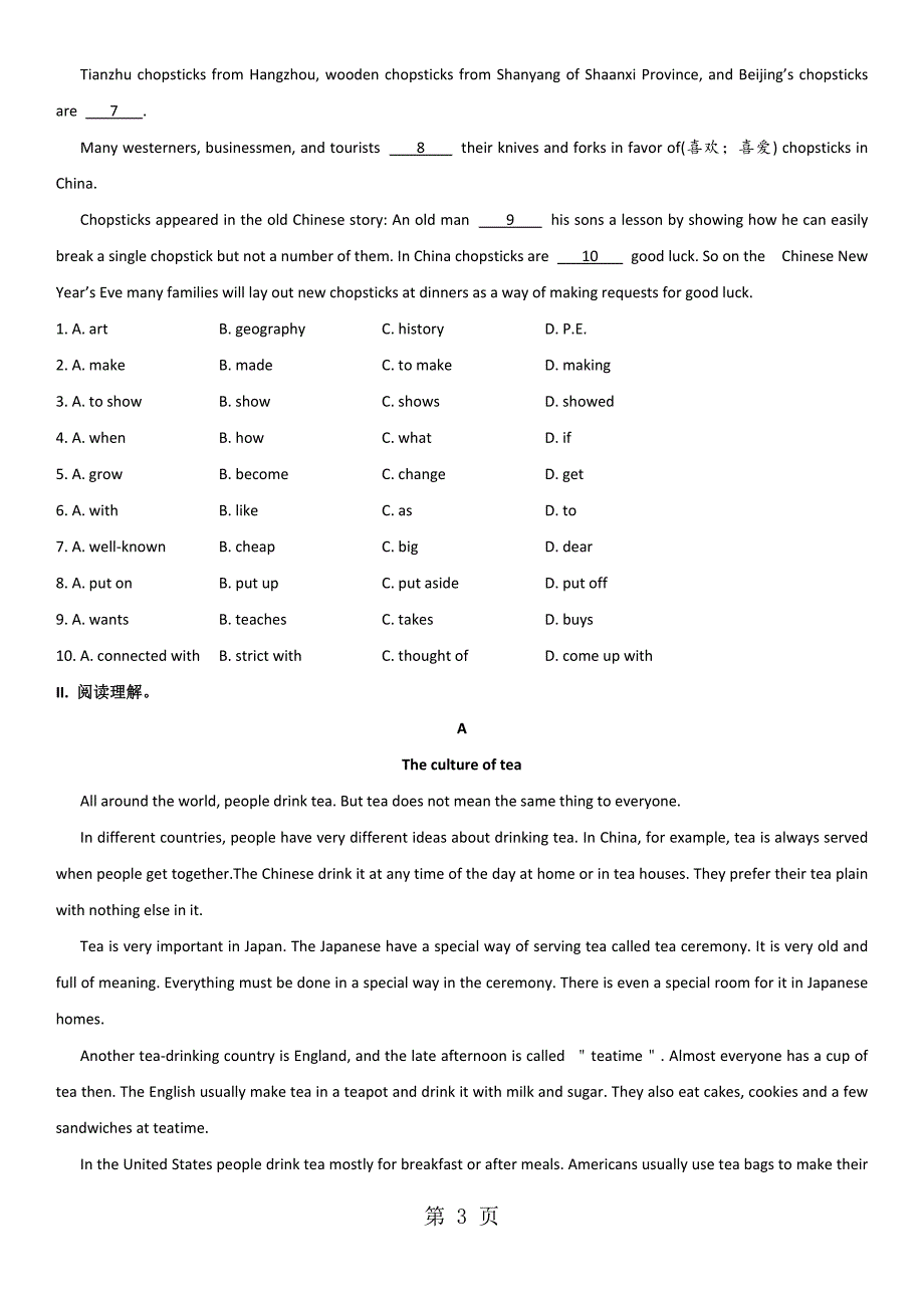 2018年秋九年级（人教版）英语课时同步练习卷：unit 5  sectiona_第3页