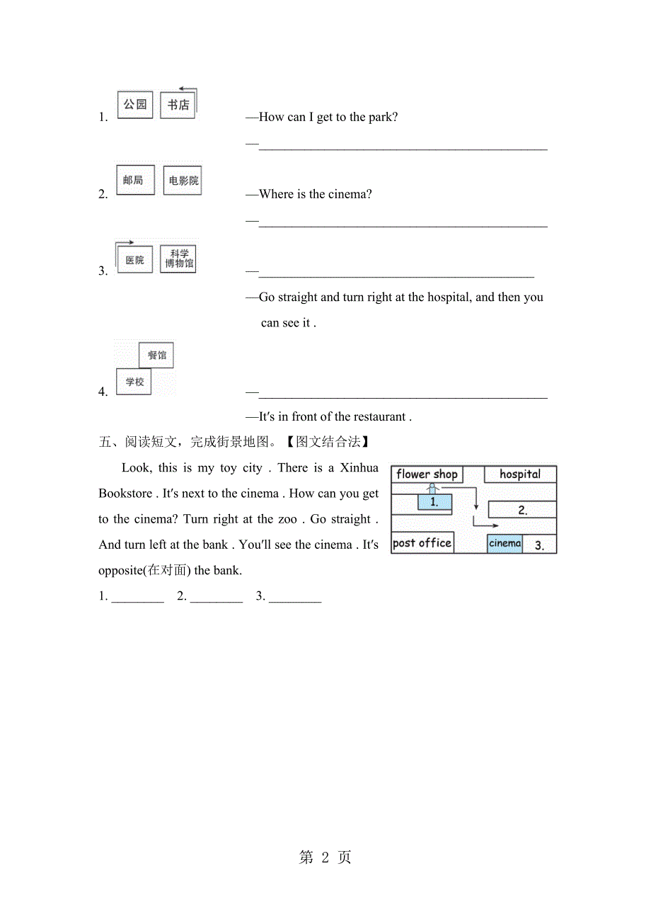 六年级上册英语一课一练unit 1课时4let's learn_第2页