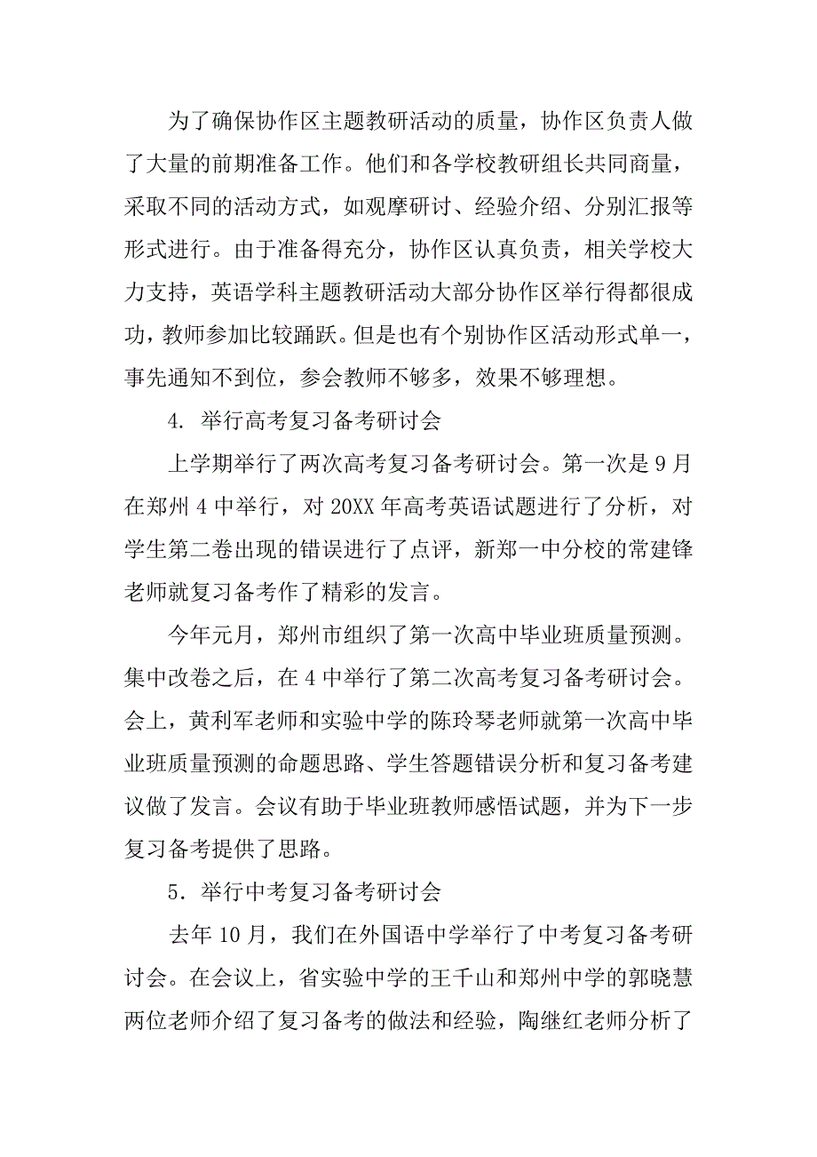 关于郑州的英语演讲稿.doc_第4页